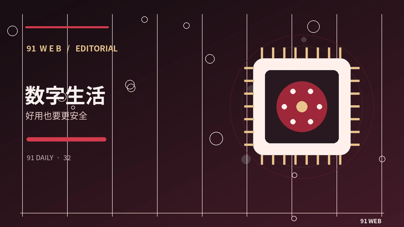 数码工具箱栏目配图