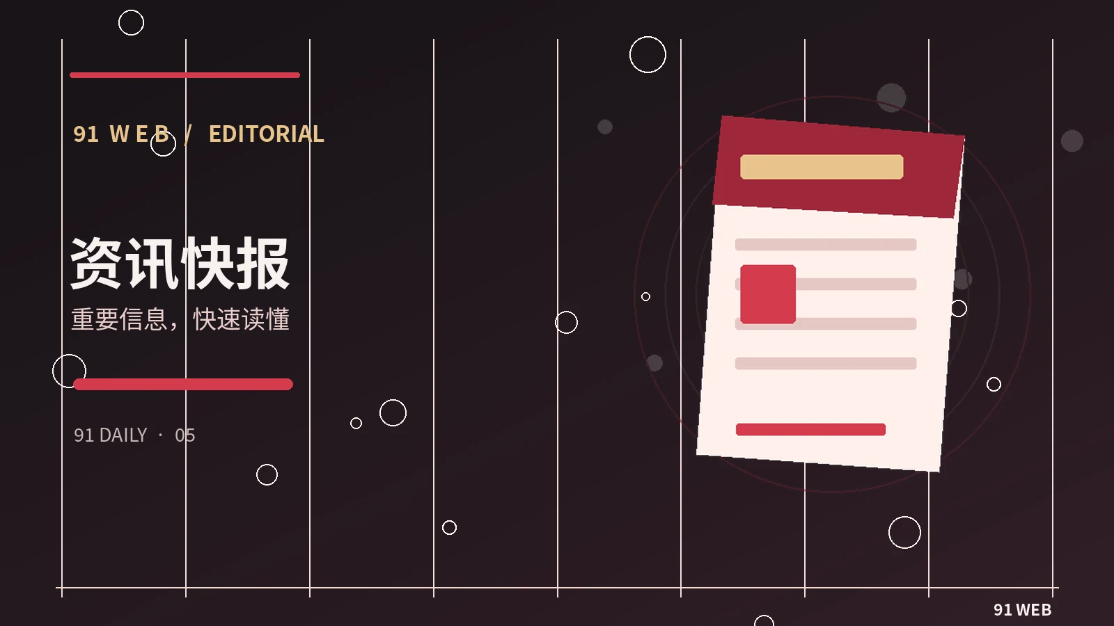 影视片单栏目视觉