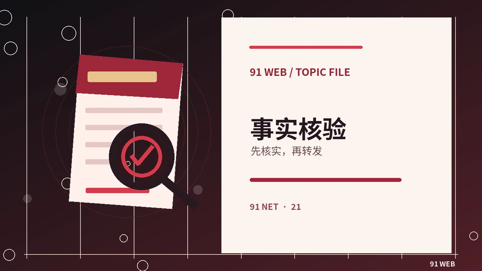 阅读方法栏目视觉